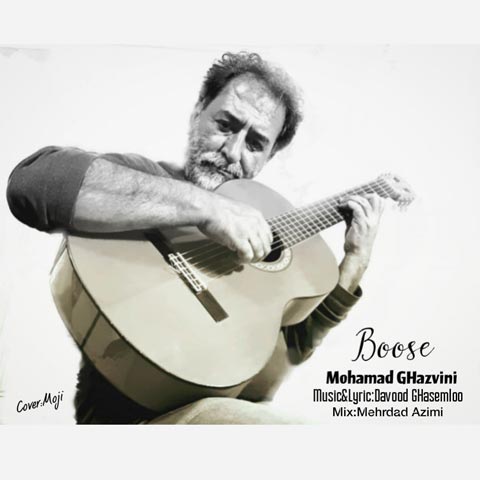 دانلود آهنگ محمد قزوینی بوسه